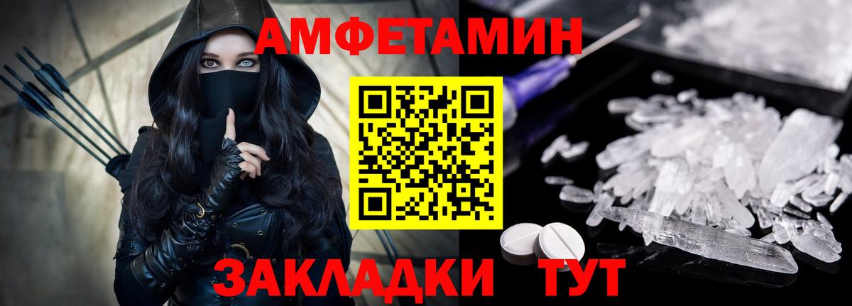 Мыски  АМФЕТАМИН  Вход с VPN  Амфетамин 97% 