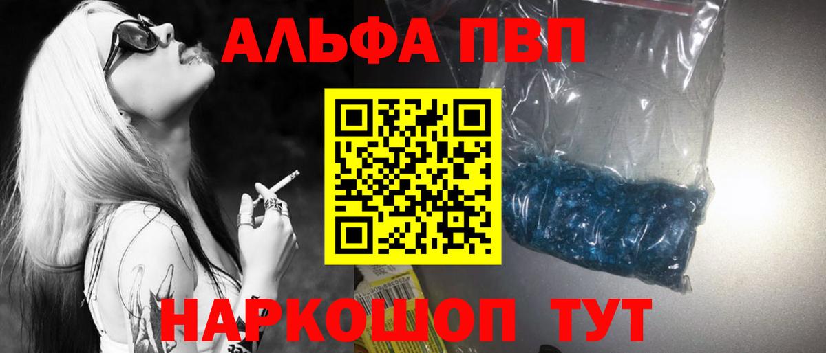 Alfa_PVP кристаллы Мыски