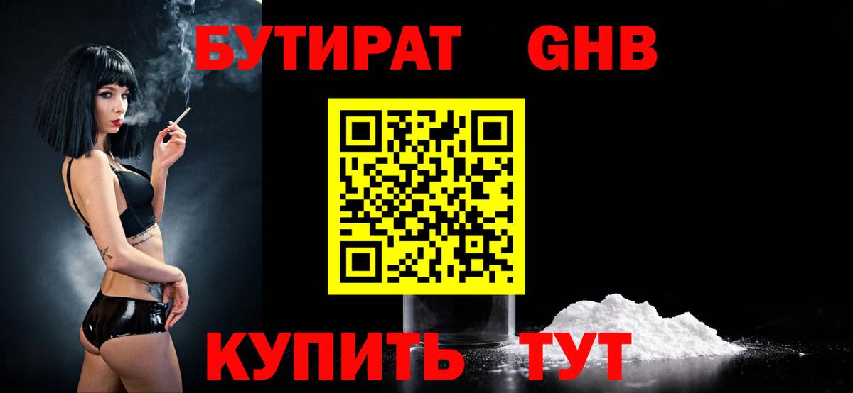 МЕФ кристаллы  МЕФ  Героин  Вход с VPN  COCAIN  ГАШ  Мыски  Конопля 