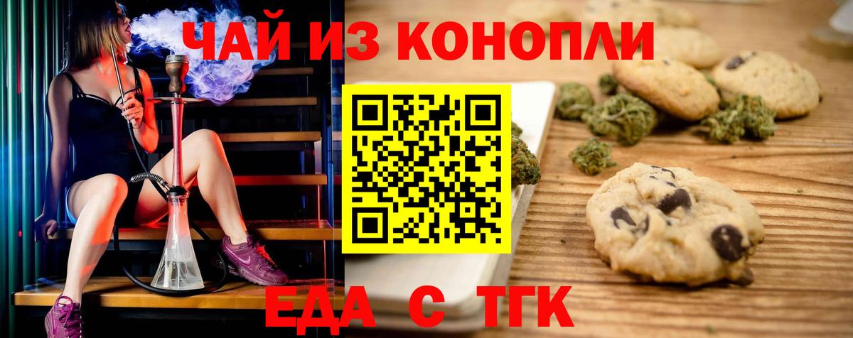 Cannafood конопля  Вход с VPN  Мыски 