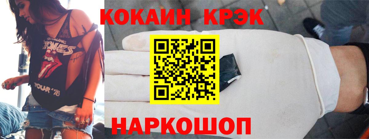 Кокаин  Вход с VPN  Cocaine Колумбийский  Мыски  Cocaine Columbia 