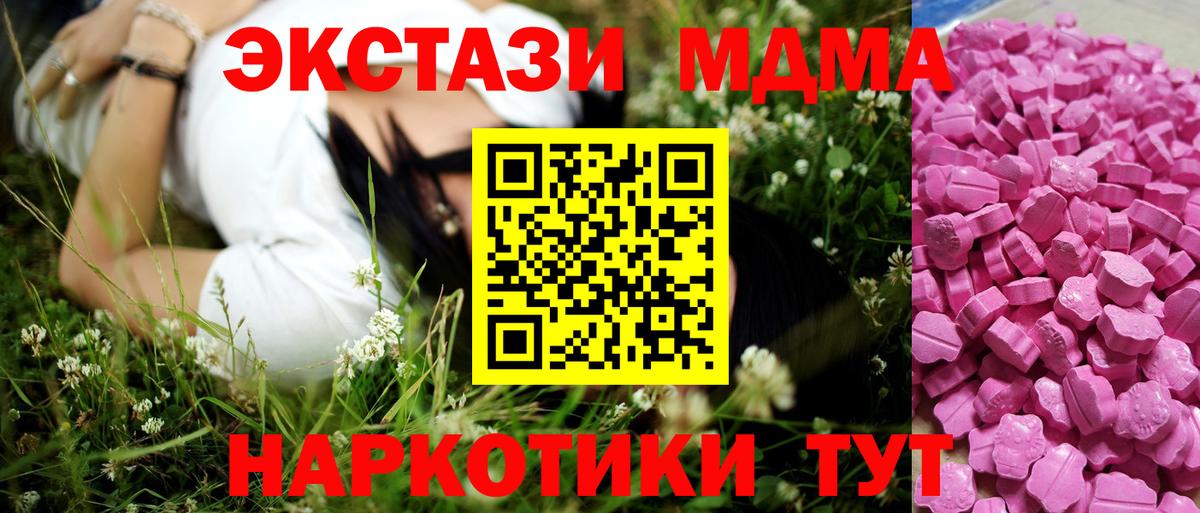 Экстази mix Мыски