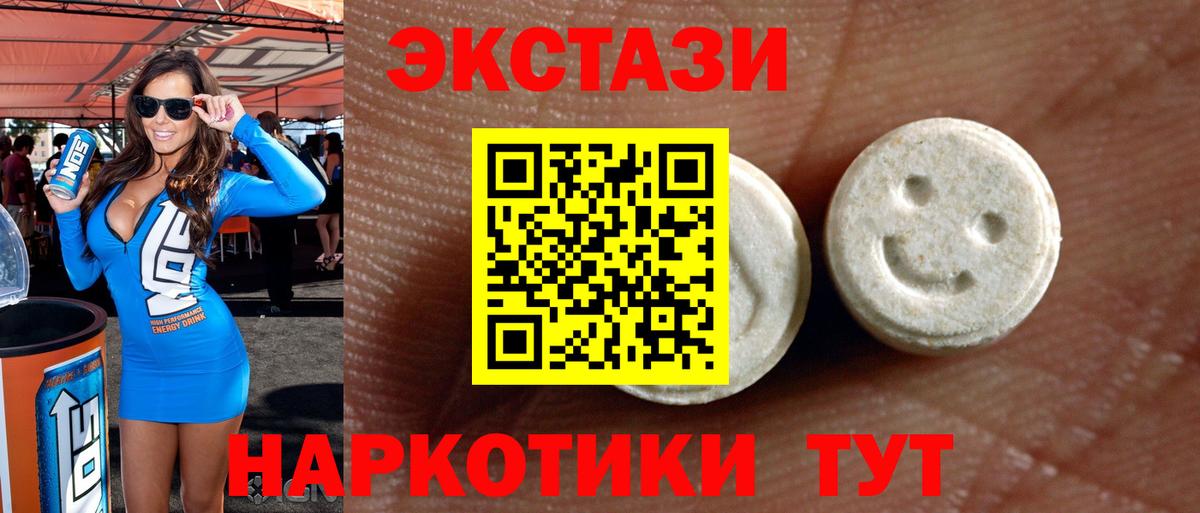 Экстази mix  Вход с VPN  Экстази  Мыски 
