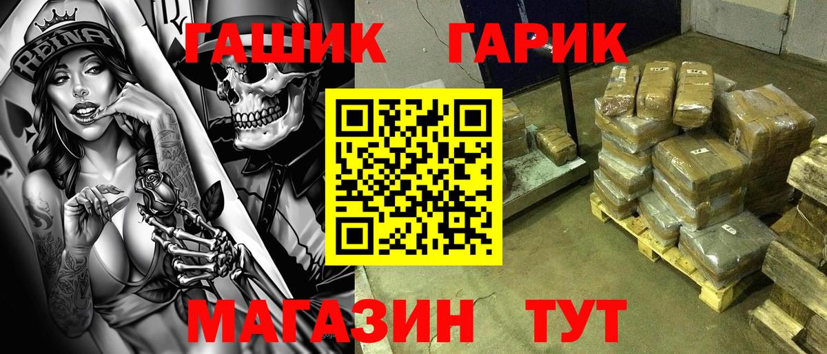 ГАШИШ Cannabis Мыски