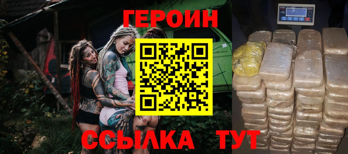 ГЕРОИН гречка Мыски