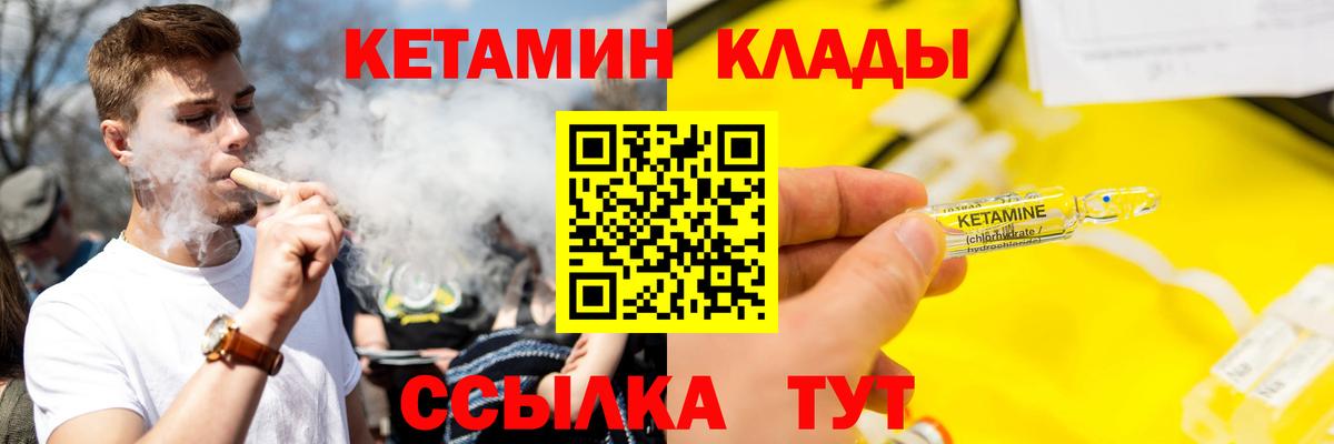 КЕТАМИН ketamine  КЕТАМИН VHQ  Вход с VPN  Мыски 