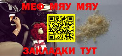 мяу мяу мука Бузулук