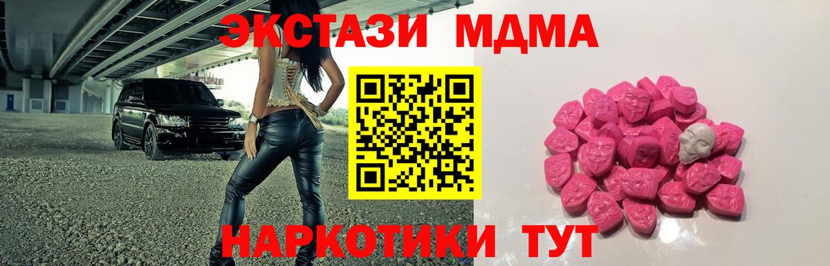 MDMA Molly  Вход с VPN  Мыски  MDMA молли 