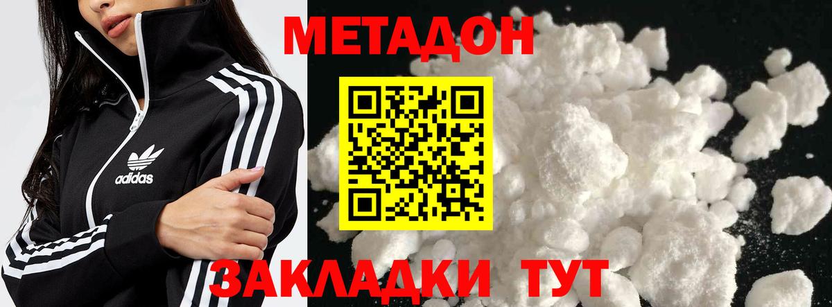 Мыски  Метадон мёд  Вход с VPN  МЕТАДОН мёд 