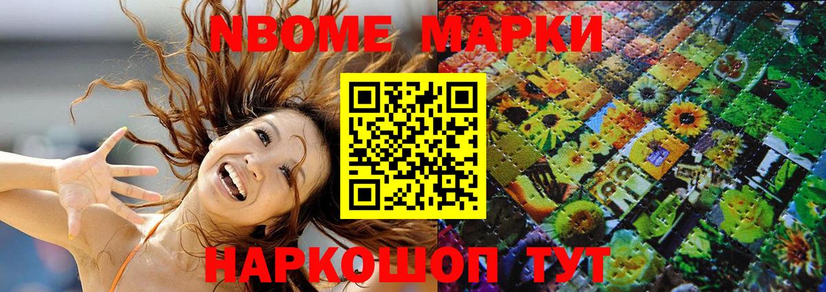 Марки N-bome 1500мкг  Марки 25I-NBOMe  Вход с VPN  Мыски  Марки N-bome 1500мкг 